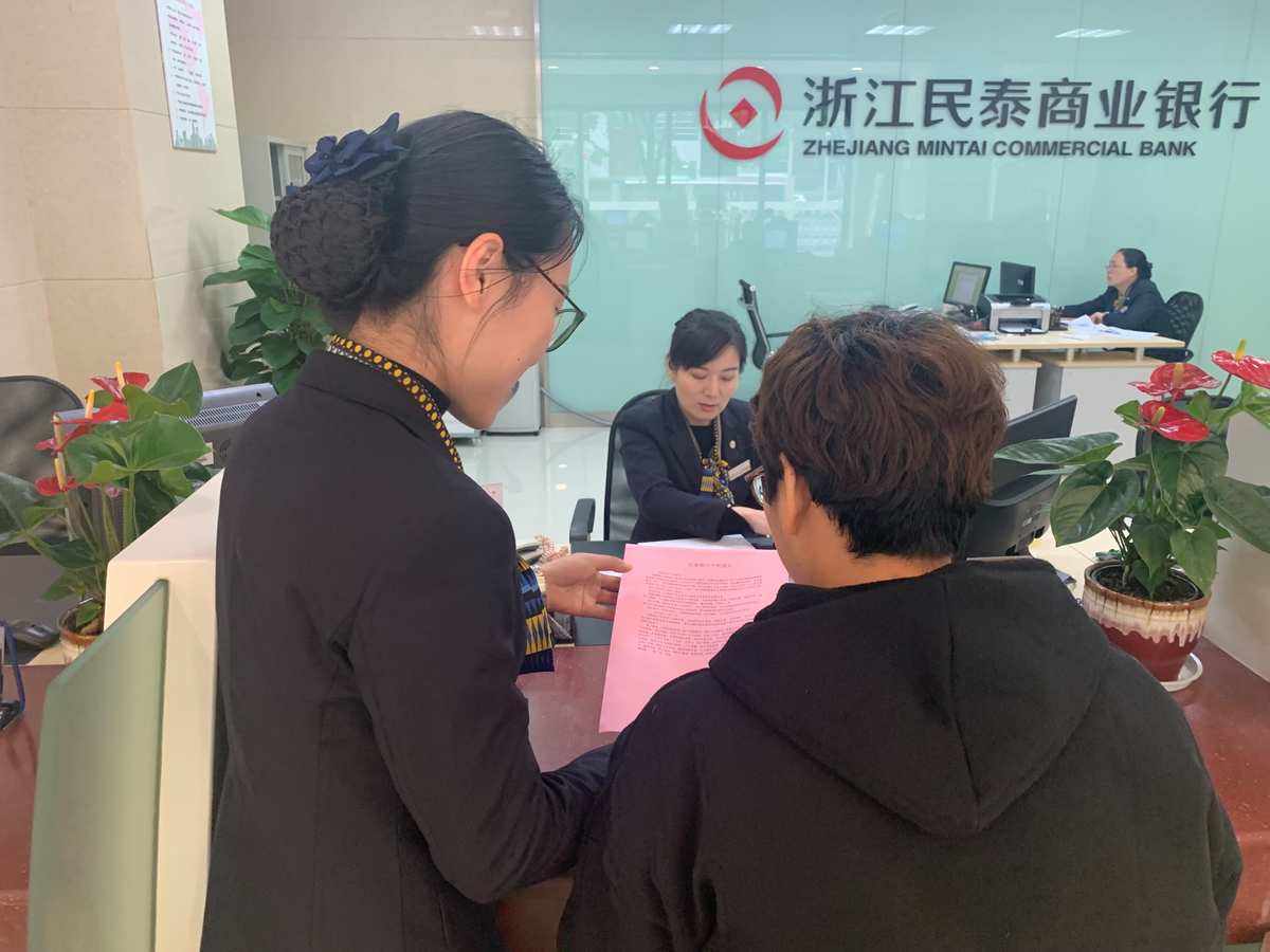 浙江民泰银行官网，浙江民泰银行