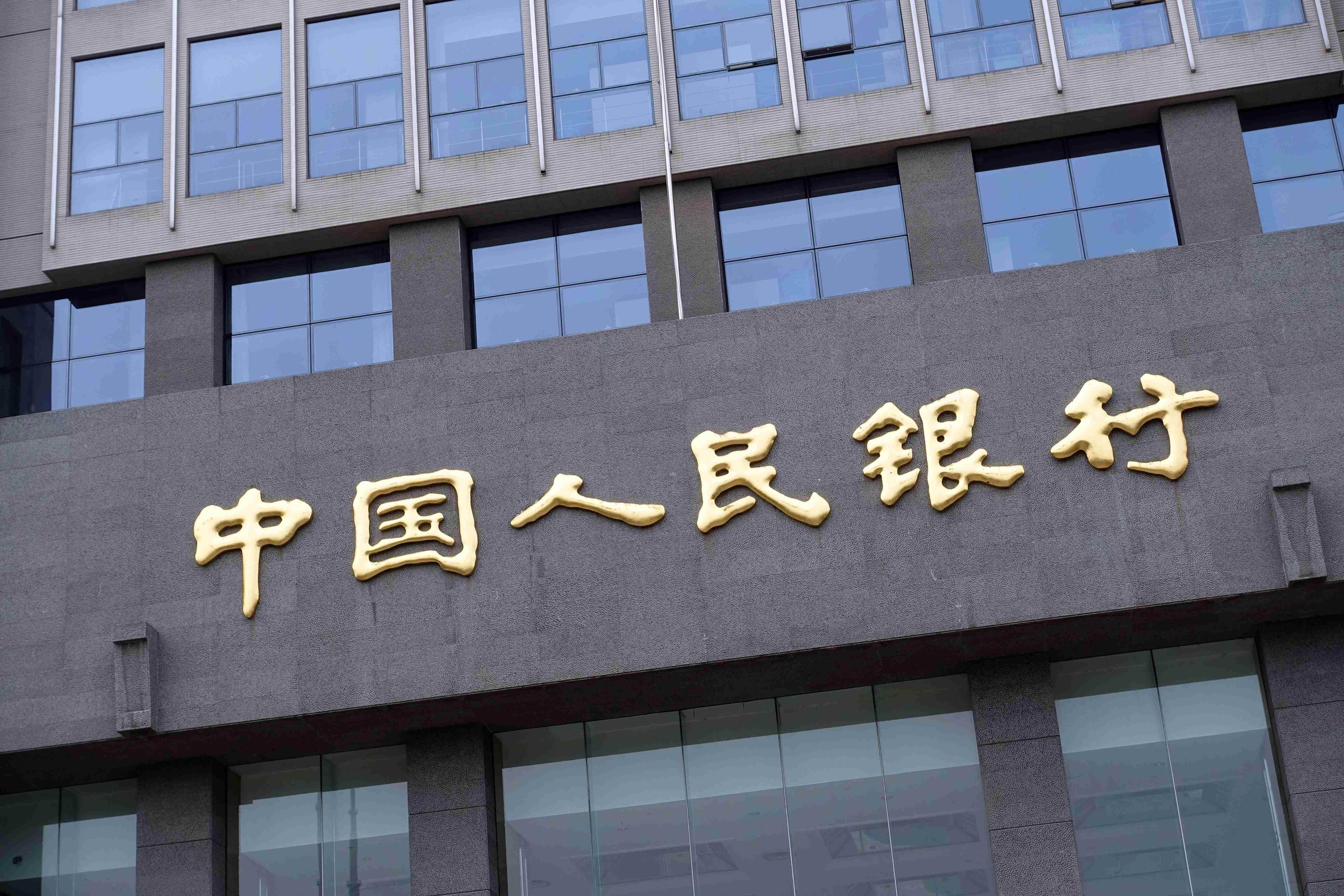 央行人民币汇率，中国央行人民币净投放